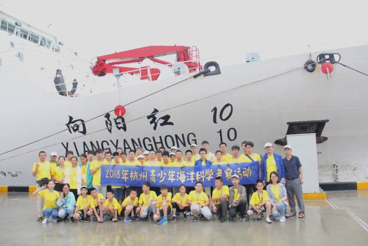 海洋科学考察中参观向阳红10号国家科考船.JPG
