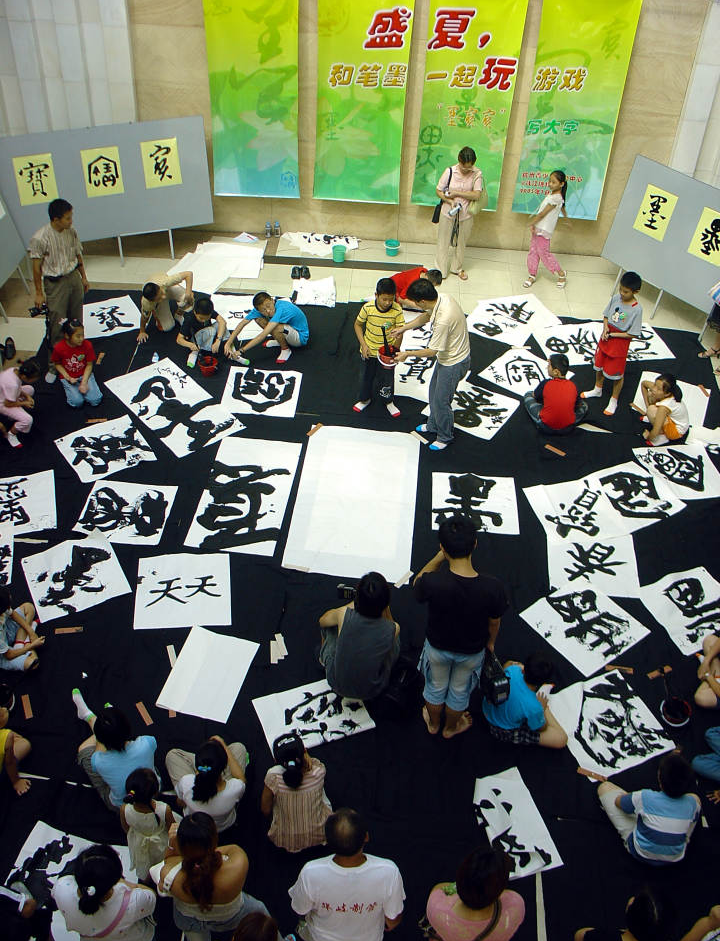 浙江省青年书法家协会少儿委员会盛夏和笔墨一起游戏系列活动.JPG