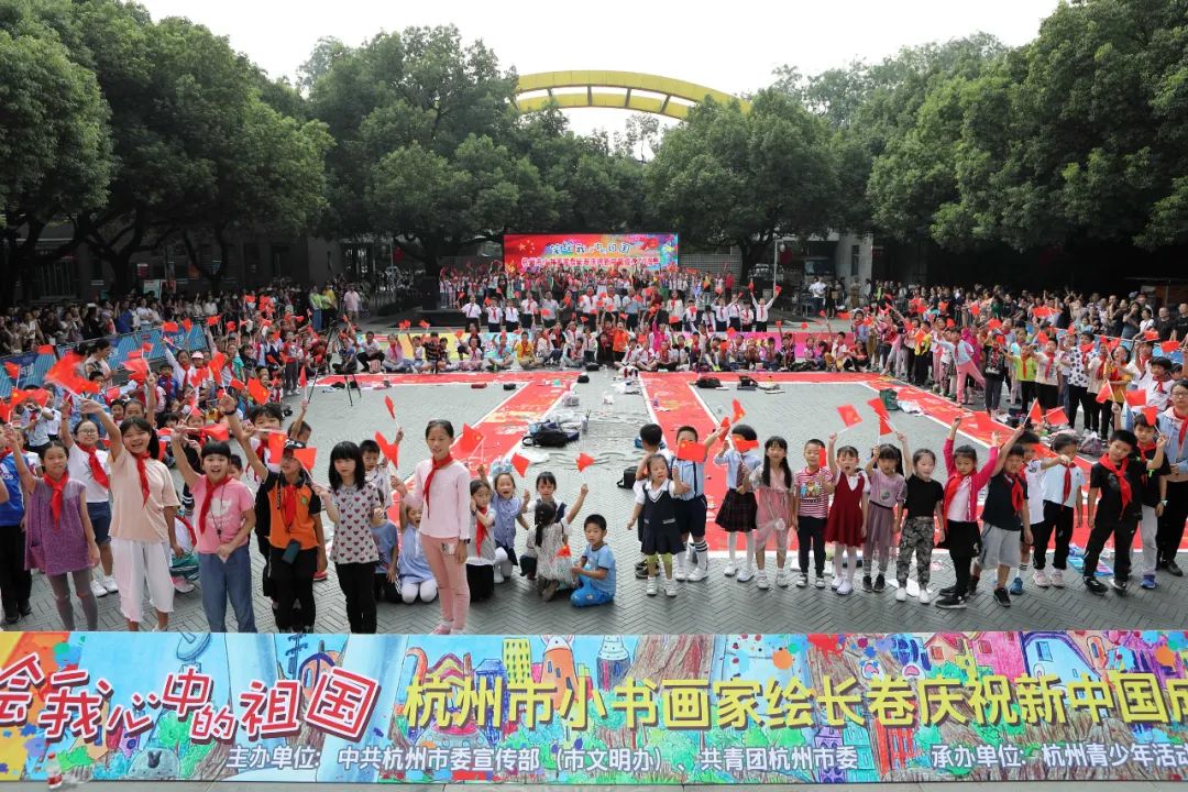 “笔绘我心中的祖国”杭州市小书画家长卷绘画活动.JPG