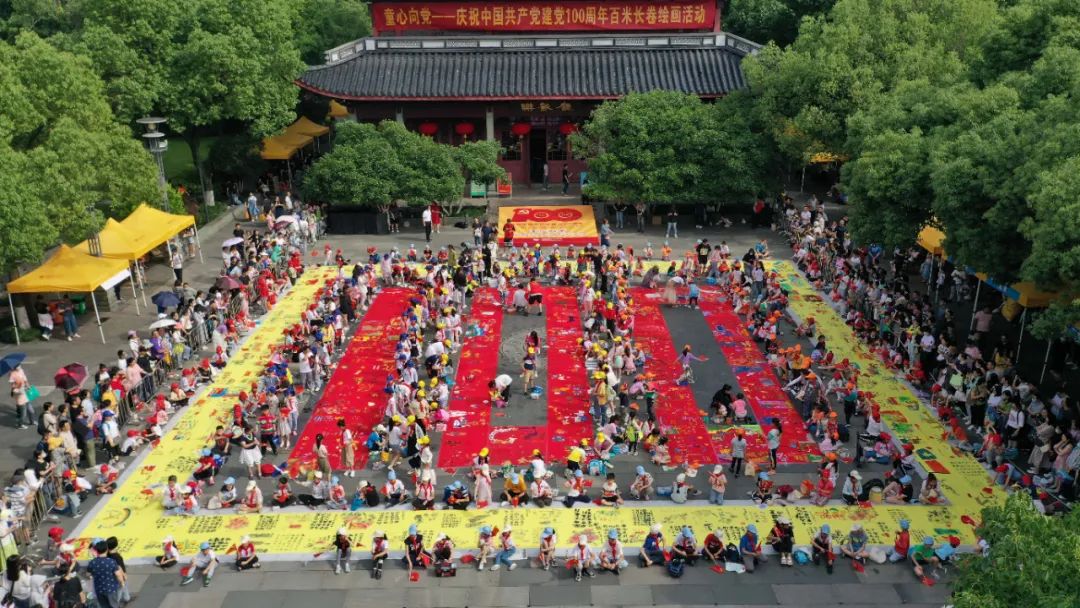 “童心向党”庆祝中国共产党建党100周年百米长卷绘画活动.jpg