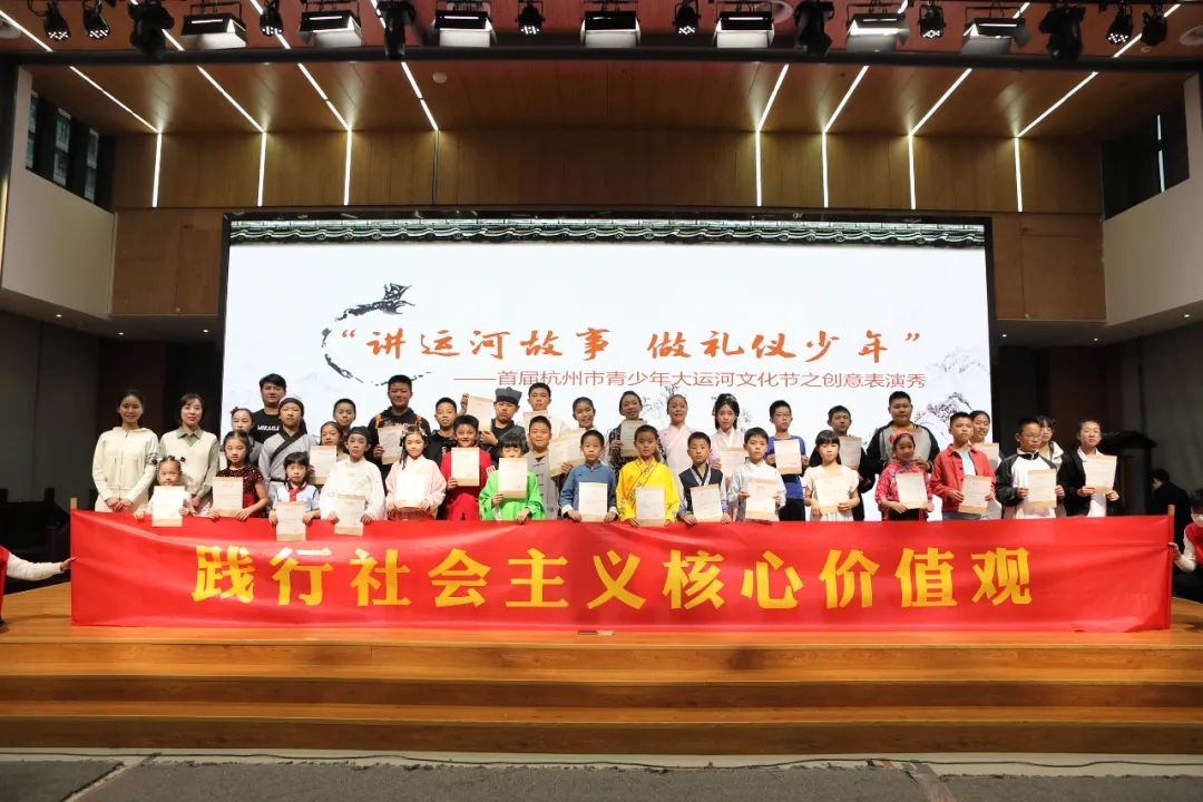 “讲运河故事,做礼仪少年”2021年杭州市青少年大运河文化节之创意表演秀.jpg