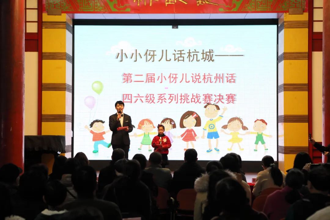 “小伢儿说杭州话四六级系列挑战赛.jpg