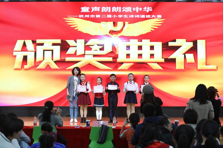 童声郎朗颂中华杭州市第二届小学生诗词诵读大赛.jpg