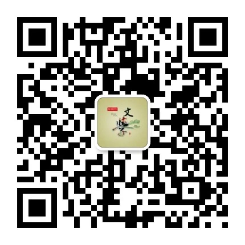 文学部小微二维码.jpg 图片