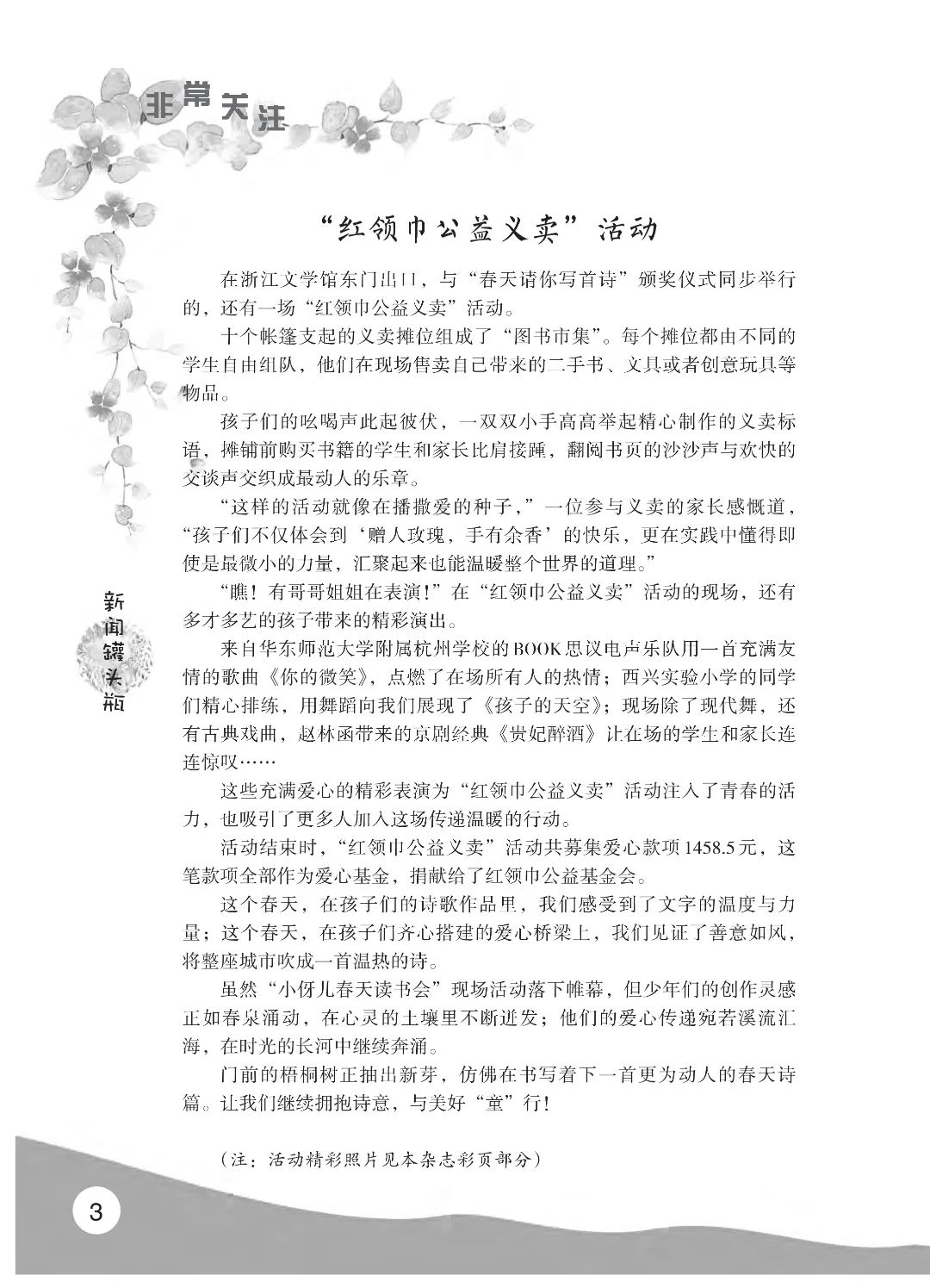 最后印刷版  花开时节（鸟语）5.23(4)_08.jpg