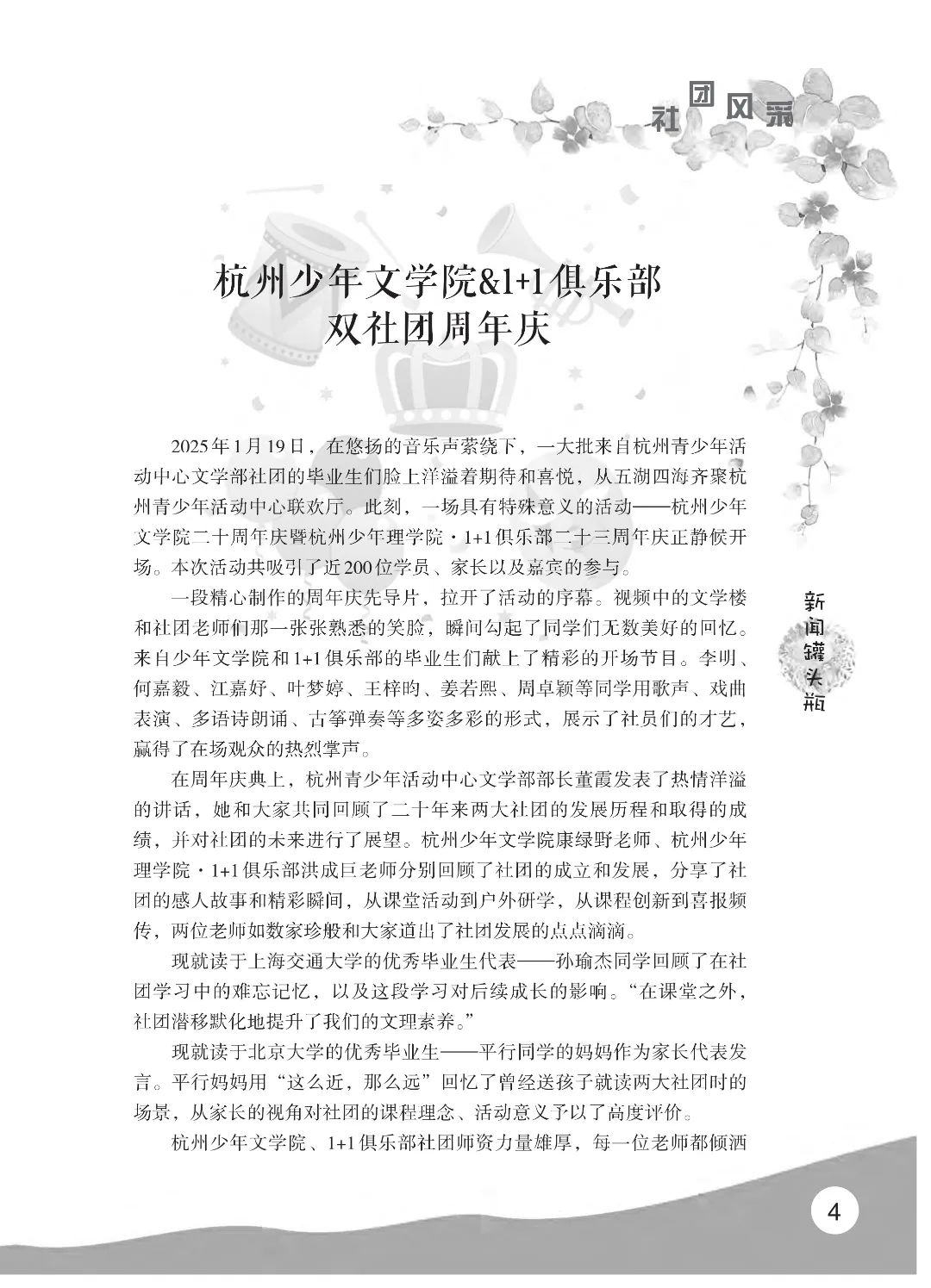 最后印刷版  花开时节（鸟语）5.23(4)_09.jpg