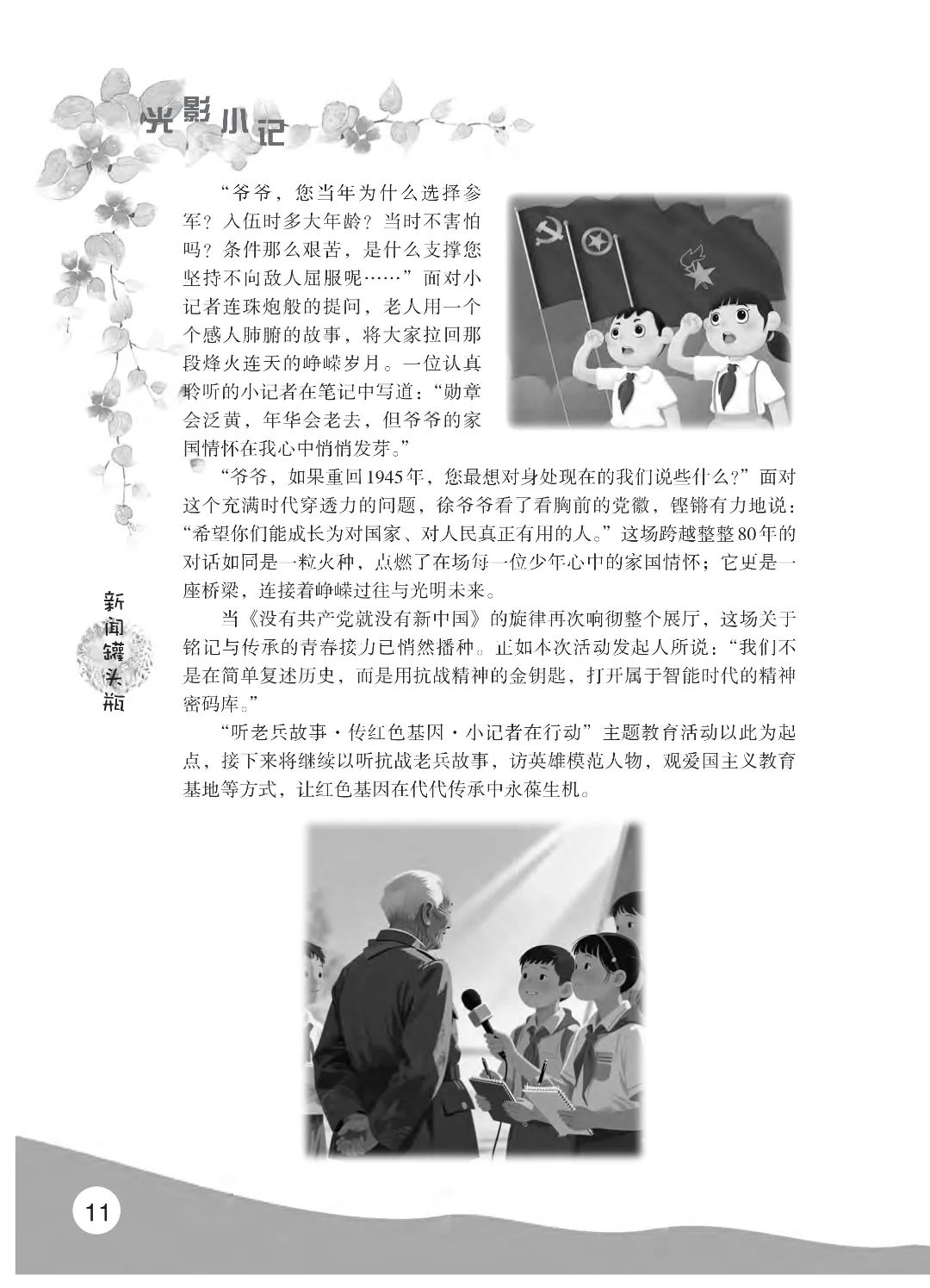 最后印刷版  花开时节（鸟语）5.23(4)_16.jpg