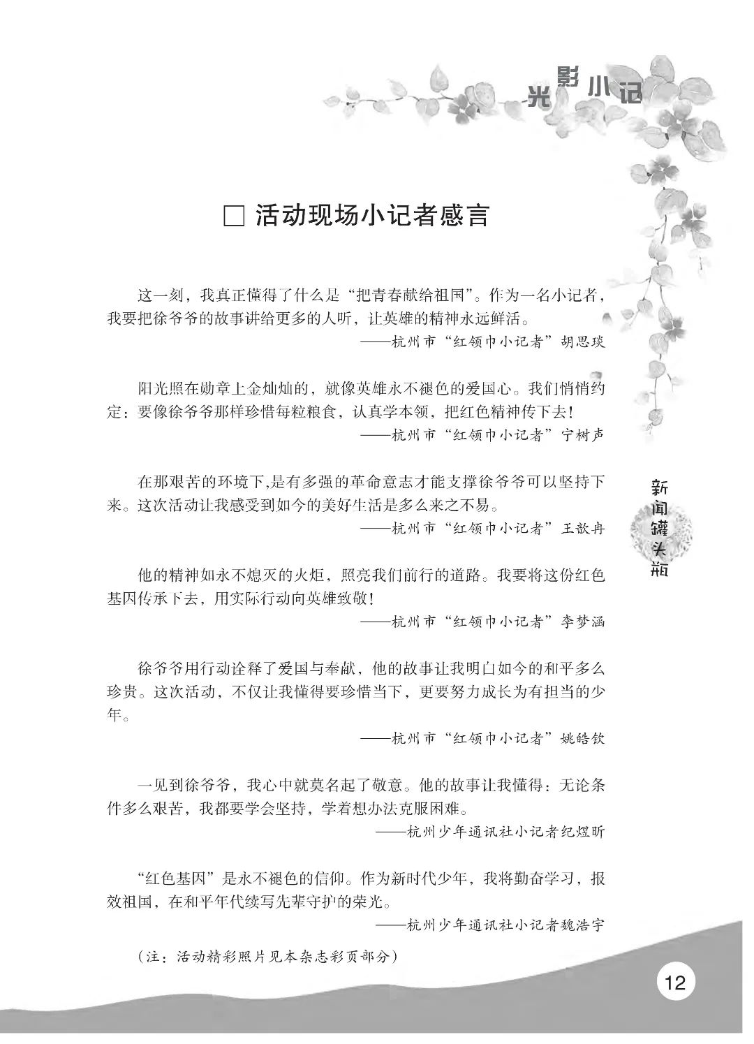 最后印刷版  花开时节（鸟语）5.23(4)_17.jpg