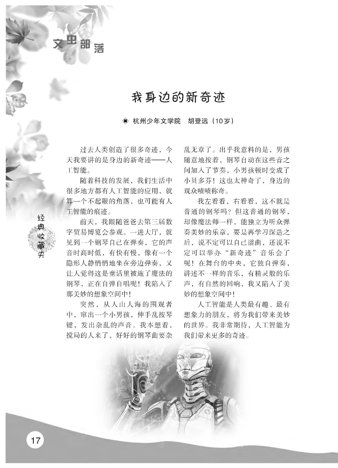 最后印刷版  花开时节（鸟语）5.23(4)_22.jpg