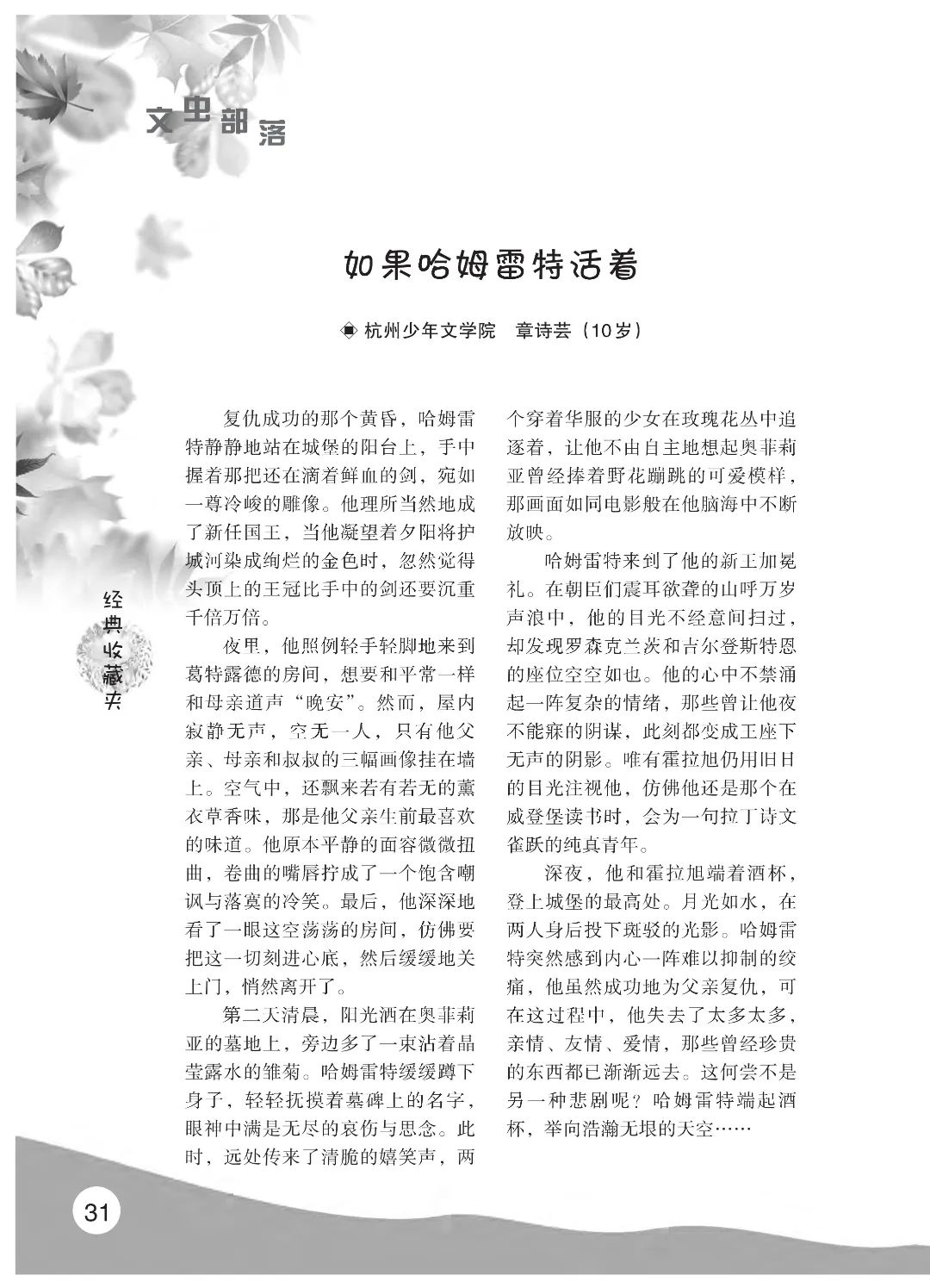 最后印刷版  花开时节（鸟语）5.23(4)_36.jpg