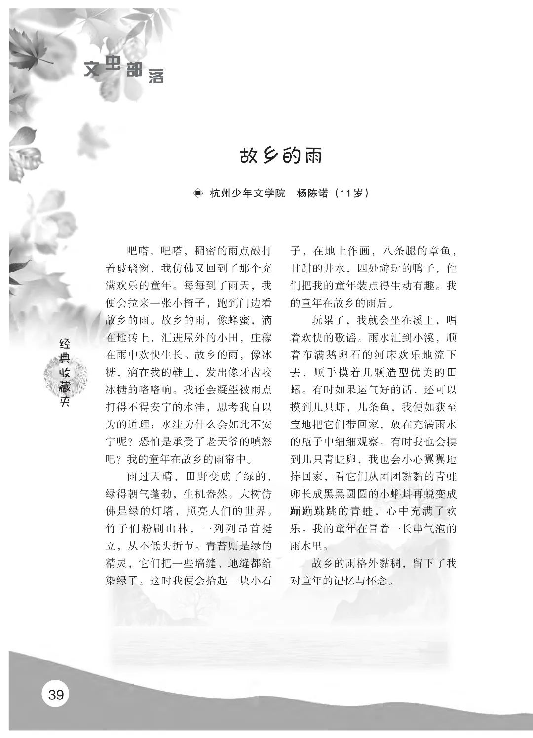 最后印刷版  花开时节（鸟语）5.23(4)_44.jpg