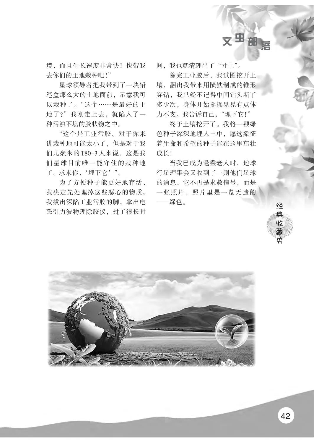 最后印刷版  花开时节（鸟语）5.23(4)_47.jpg