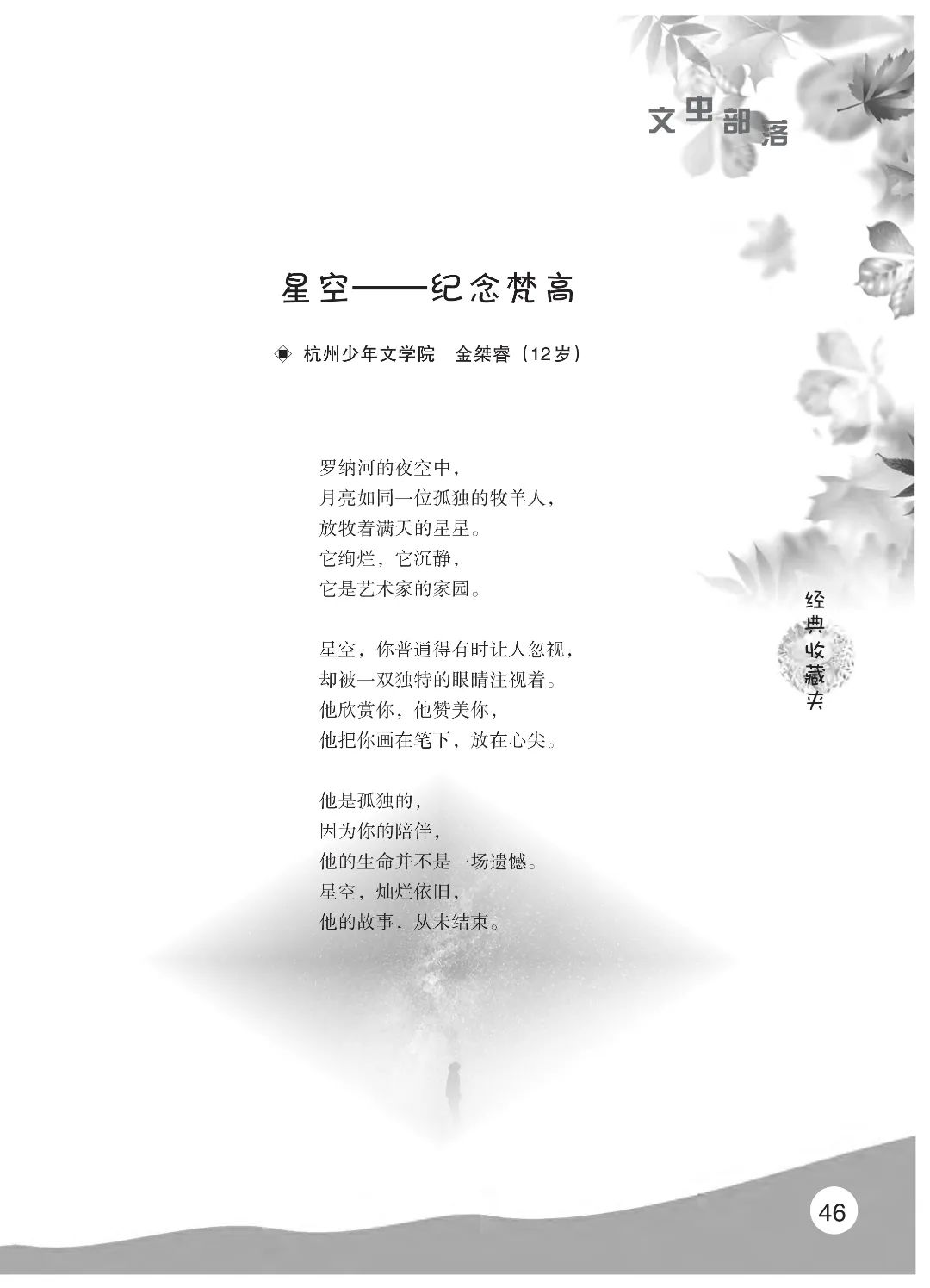 最后印刷版  花开时节（鸟语）5.23(4)_51.jpg