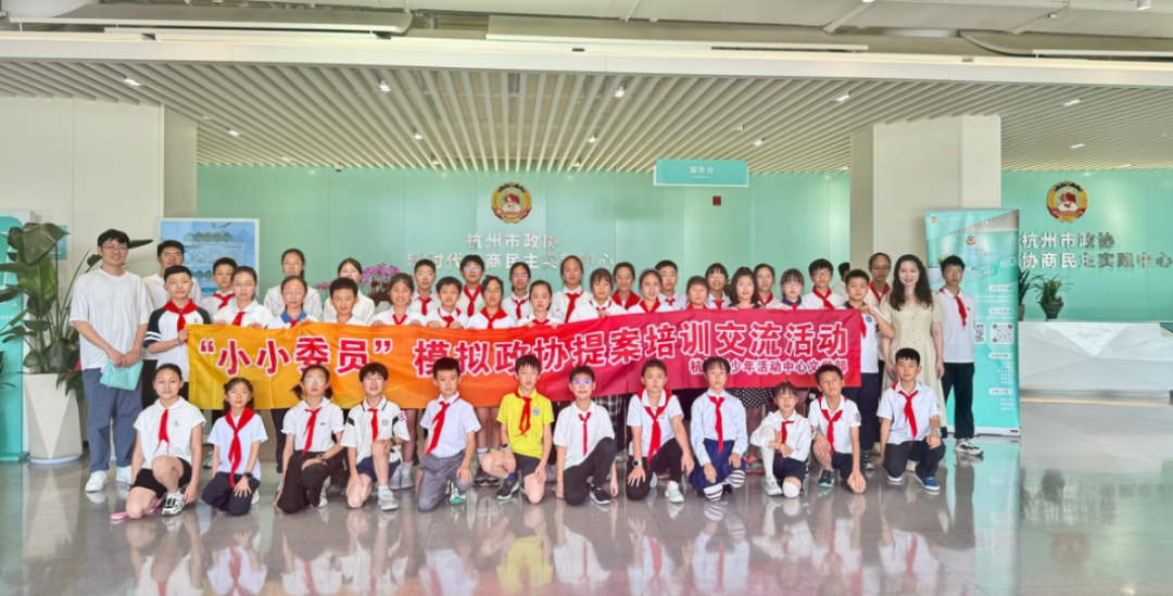 队员在杭州政协实践中心门口集体照.JPG