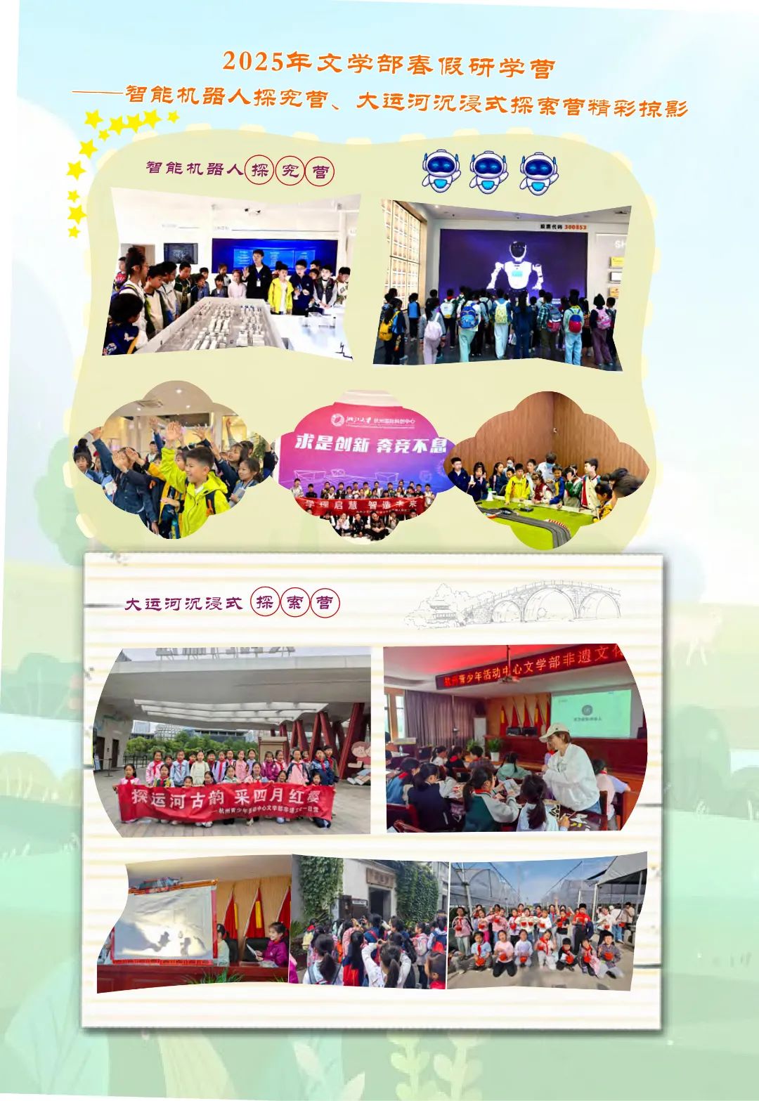 最后印刷版  花开时节（鸟语）5.23(4)_68.jpg