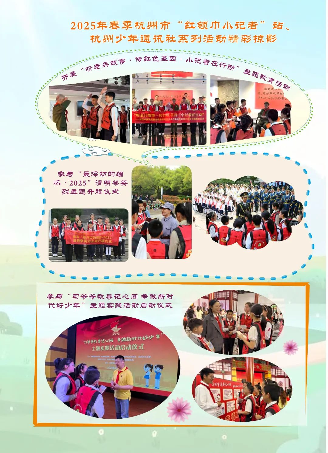 最后印刷版  花开时节（鸟语）5.23(4)_69.jpg