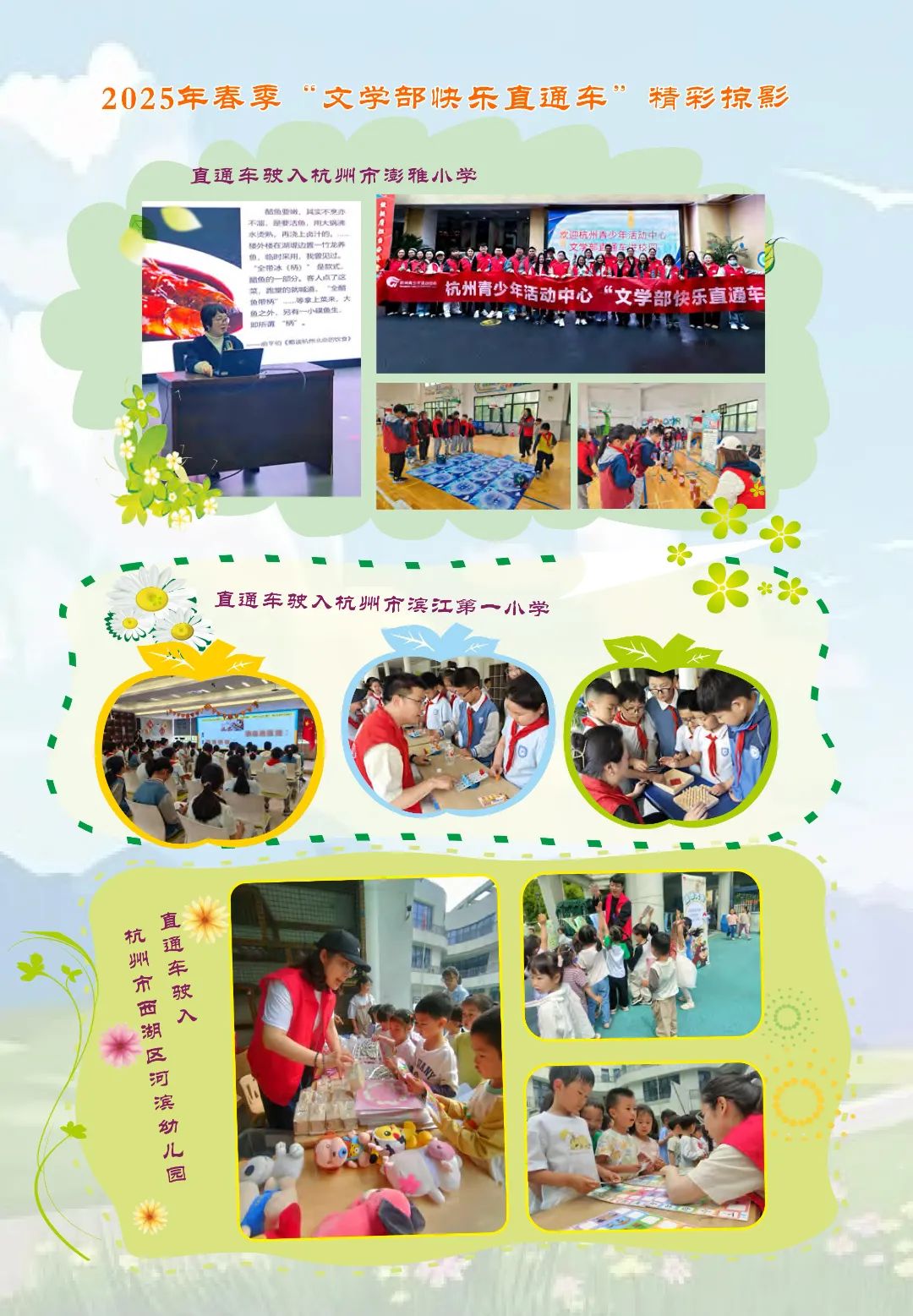 最后印刷版  花开时节（鸟语）5.23(4)_70.jpg