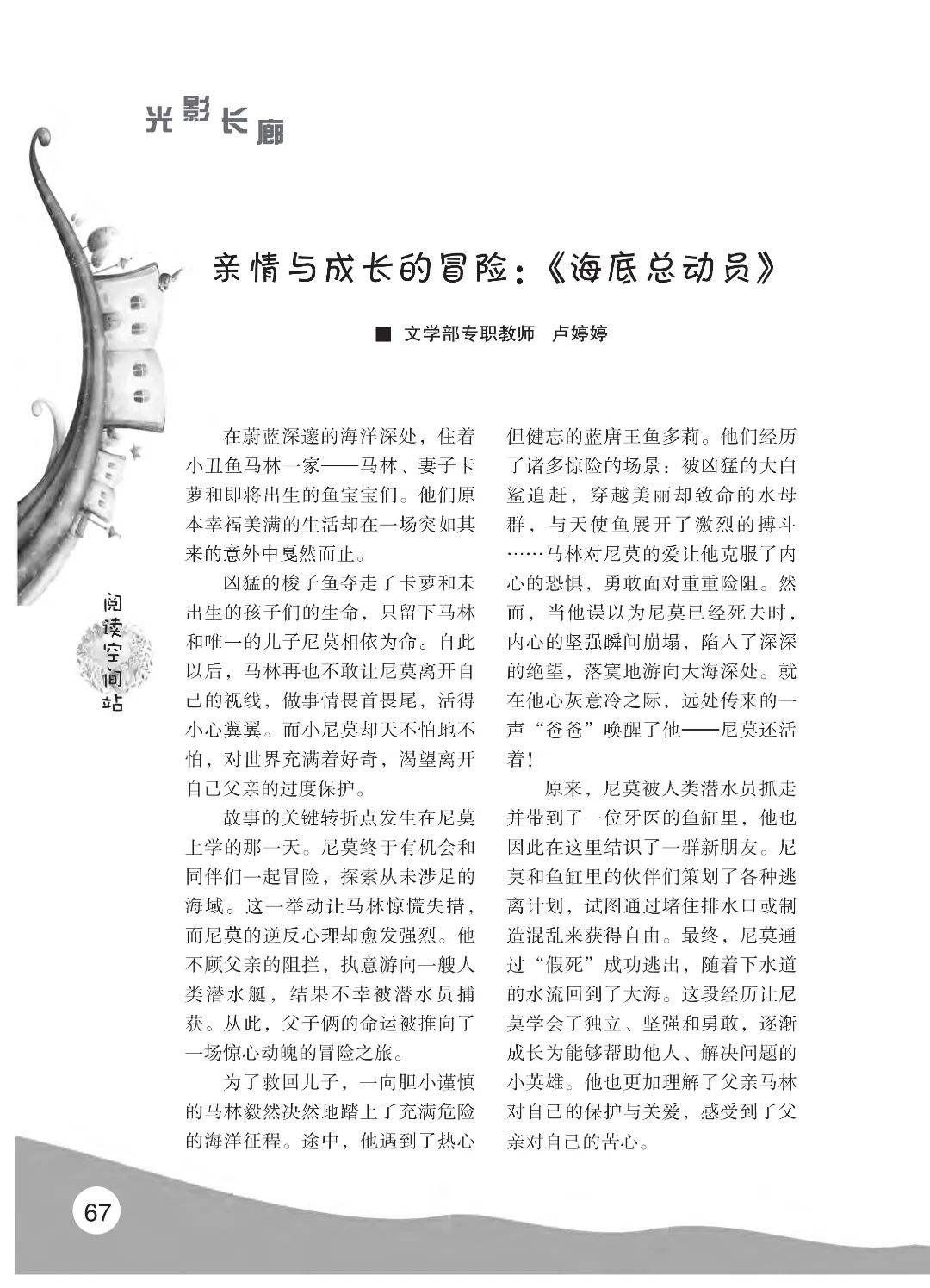 最后印刷版  花开时节（鸟语）5.23(4)_72.jpg