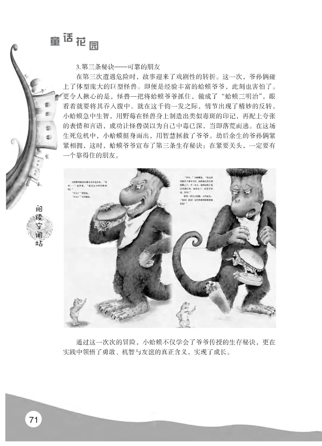 最后印刷版  花开时节（鸟语）5.23(4)_76.jpg