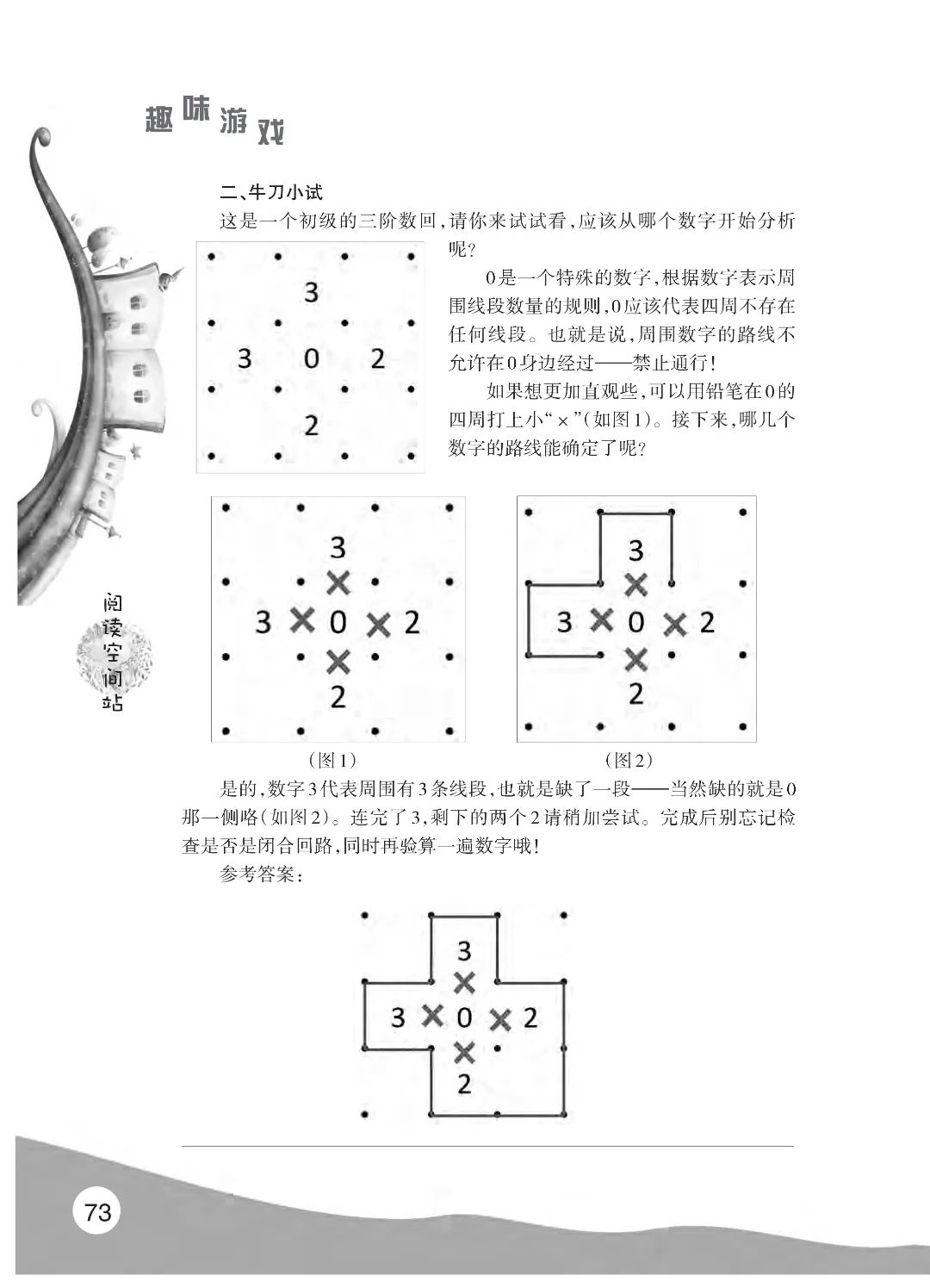 最后印刷版  花开时节（鸟语）5.23(4)_78.jpg