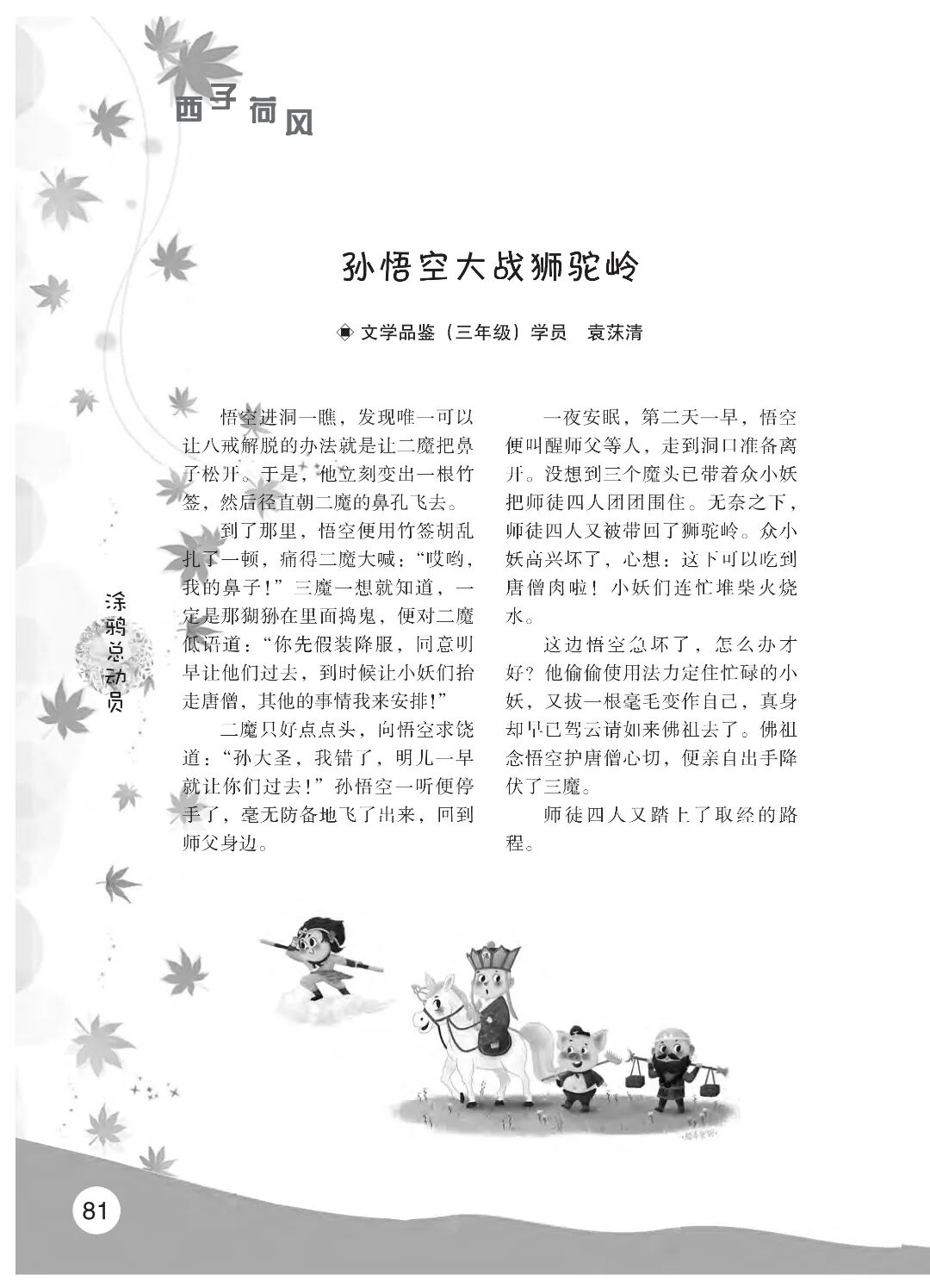 最后印刷版  花开时节（鸟语）5.23(4)_86.jpg