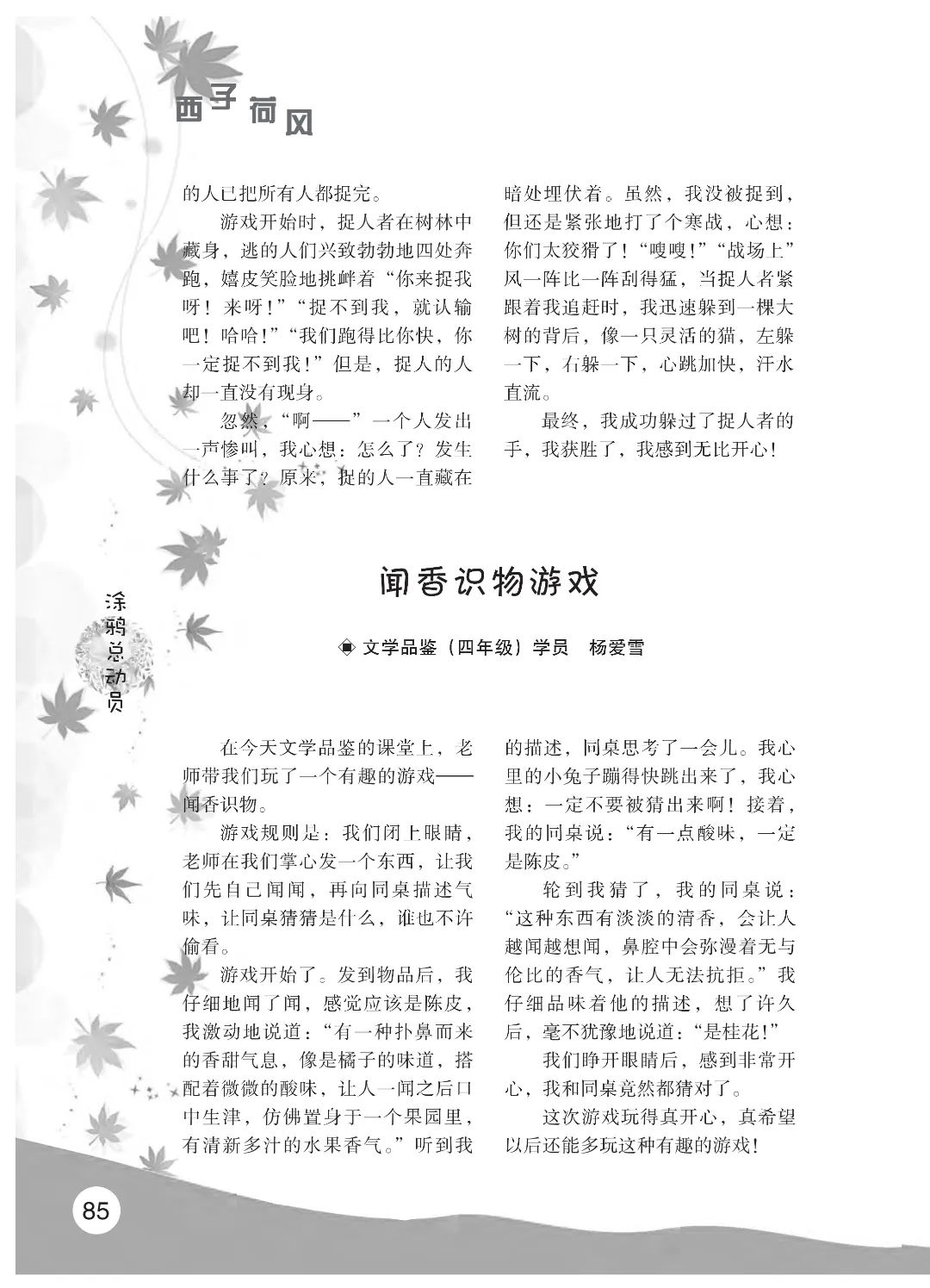 最后印刷版  花开时节（鸟语）5.23(4)_90.jpg