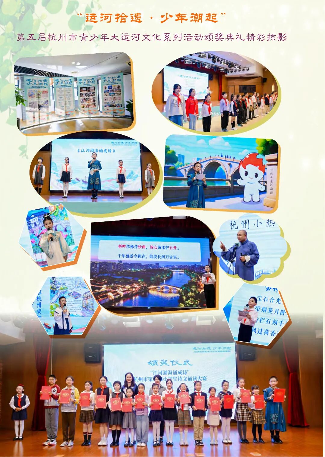 最终定稿版 花开时节作文集（秋季）12.12(1)_02.jpg