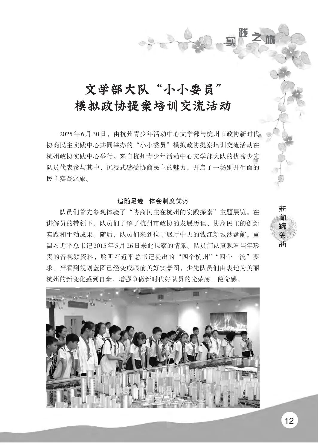 最终定稿版 花开时节作文集（秋季）12.12(1)_17.jpg