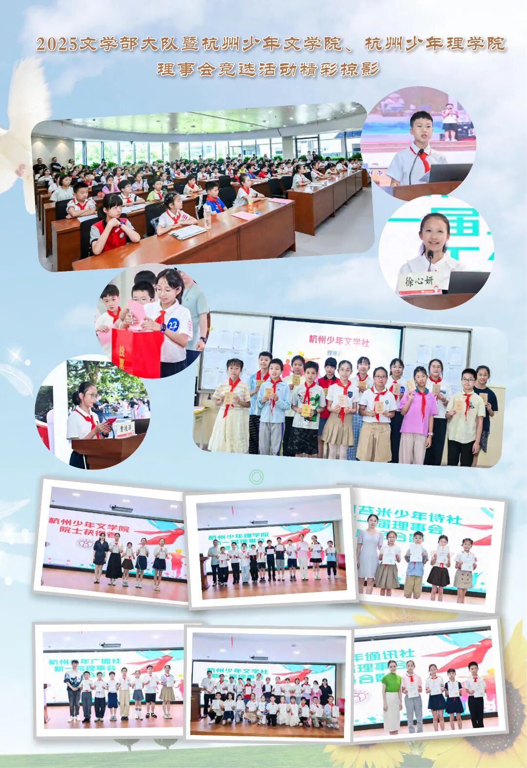 最终定稿版 花开时节作文集（秋季）12.12(1)_69.jpg