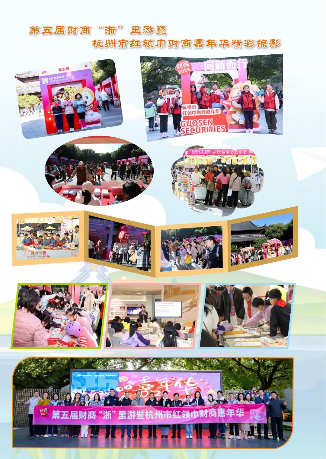 最终定稿版 花开时节作文集（秋季）12.12(1)_70.jpg