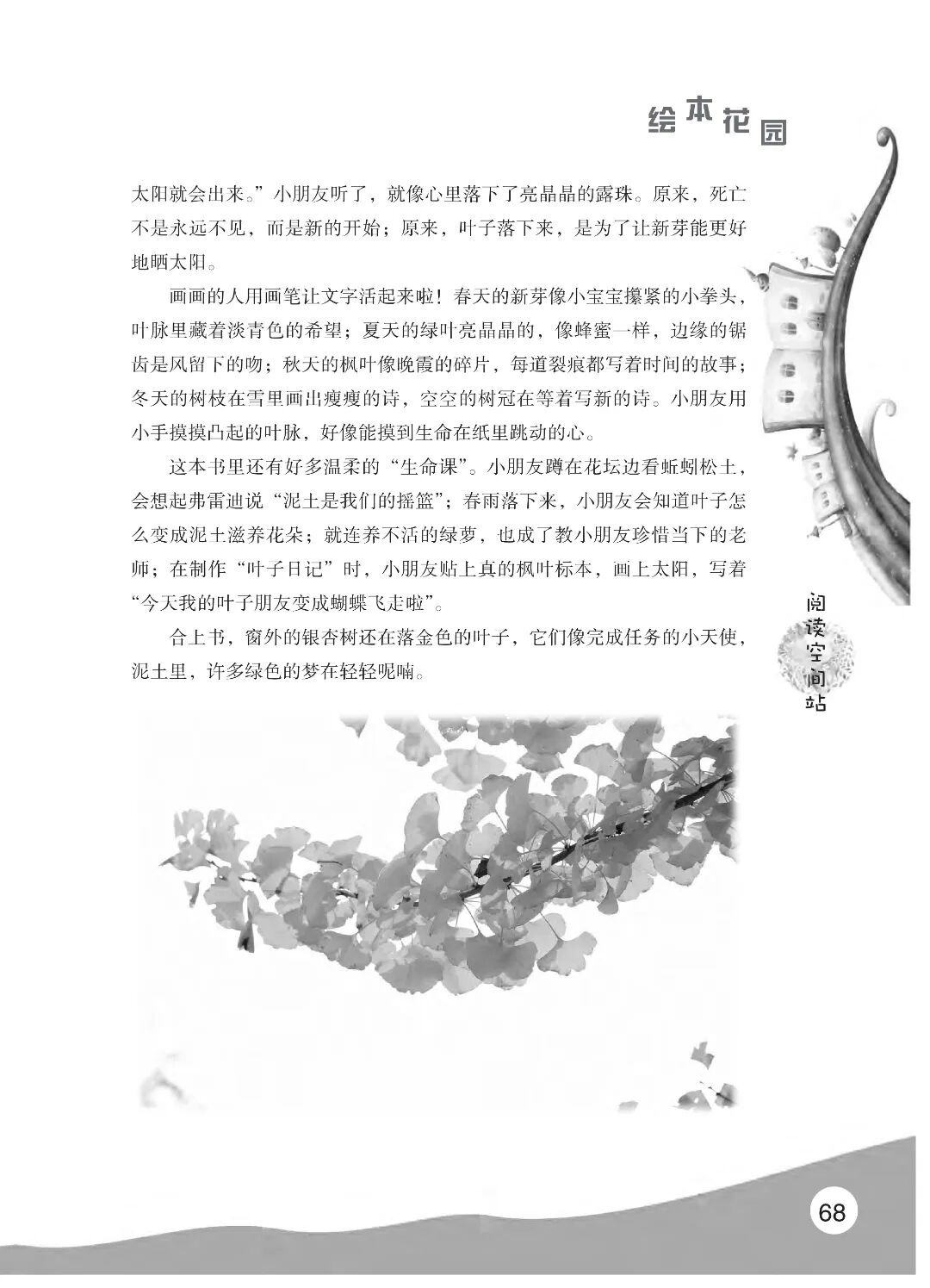 最终定稿版 花开时节作文集（秋季）12.12(1)_73.jpg