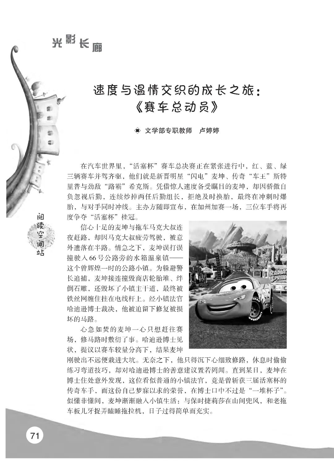 最终定稿版 花开时节作文集（秋季）12.12(1)_76.jpg