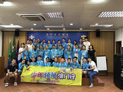 少年领袖澳门行_副本.jpg