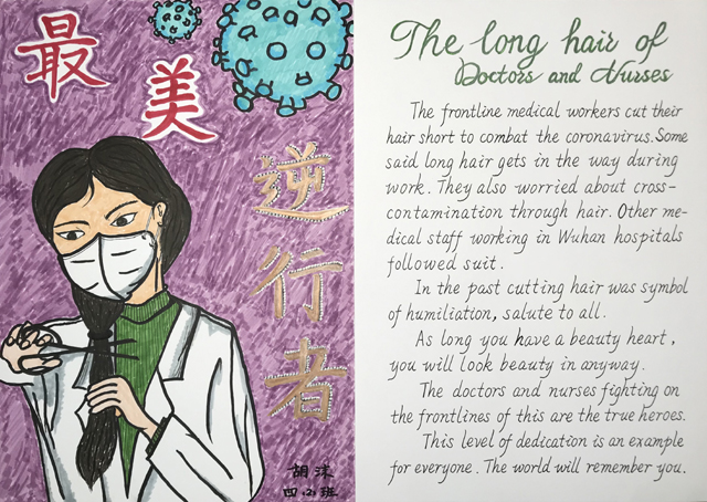 1592895862071089778.jpg 胡沫 杭州市文新小学x.jpeg.jpg