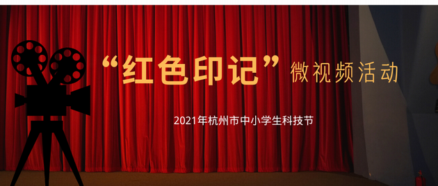 1623396775584060557.png 调整大小 红色印记微视频.png