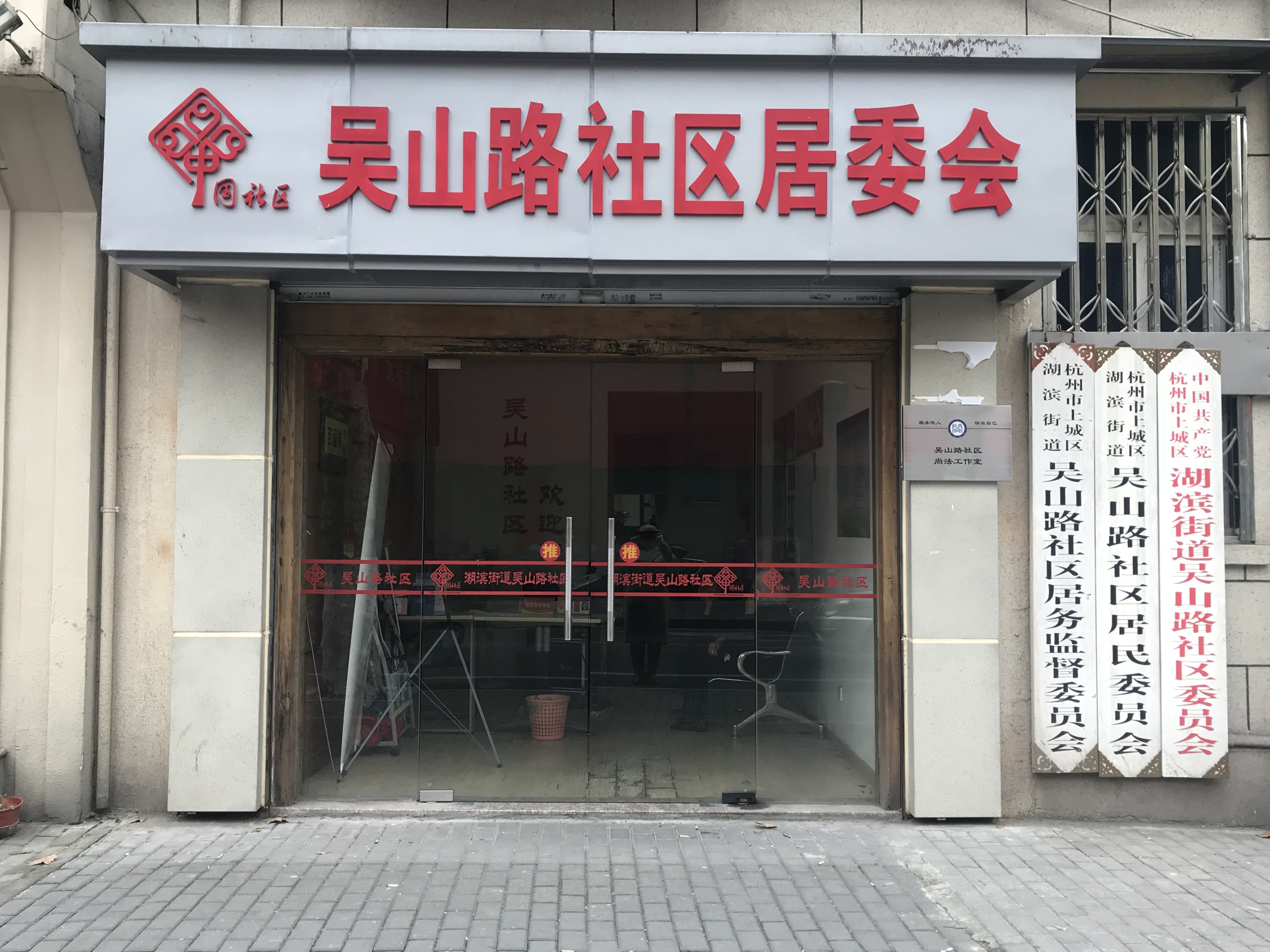 社区门面.jpg 社区门面.jpg