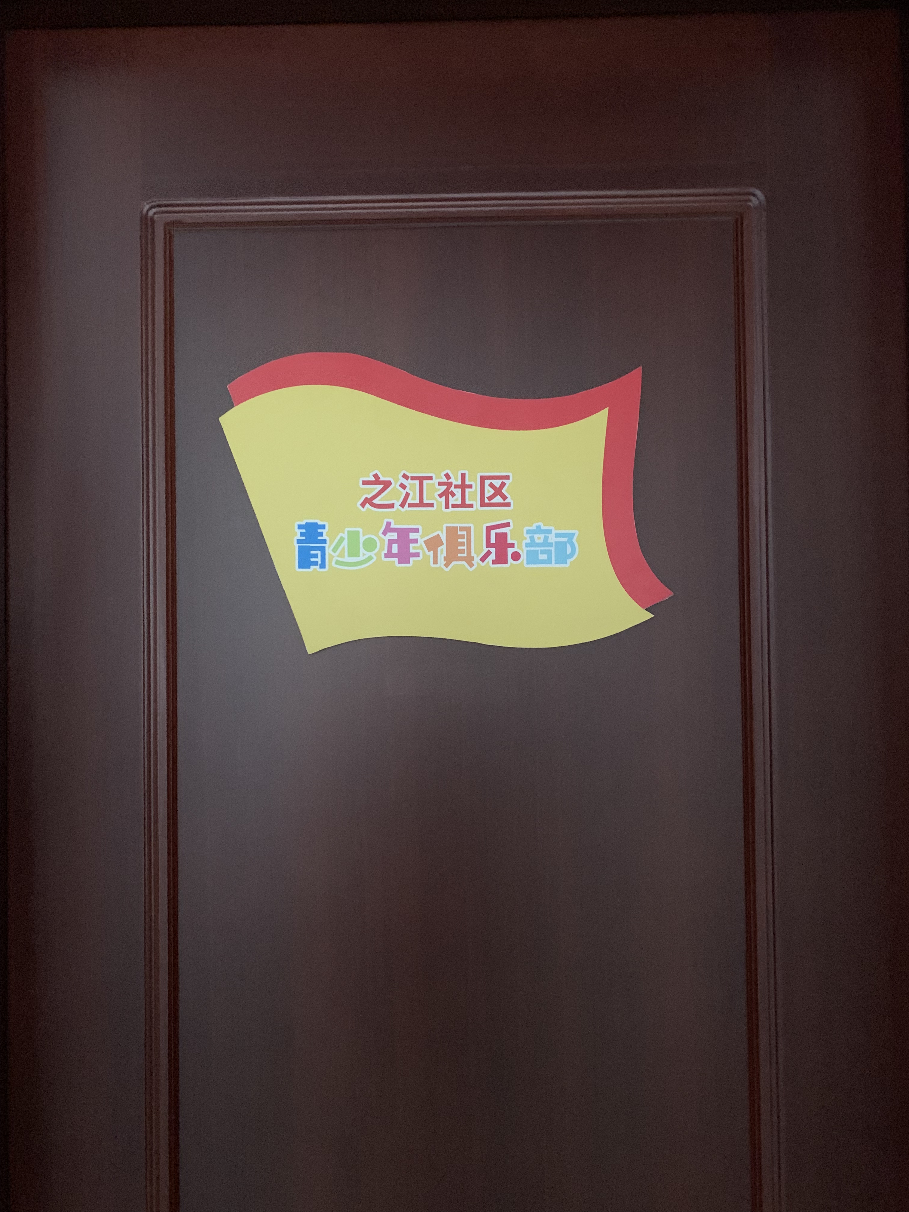 微信图片_20190508094149.jpg 微信图片_20190508094149.jpg